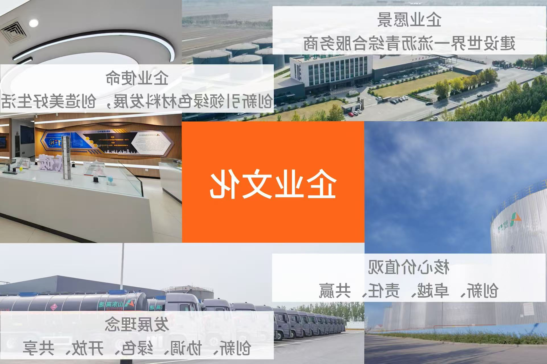 山东高速新材料集团有限公司德扑之星锦标赛