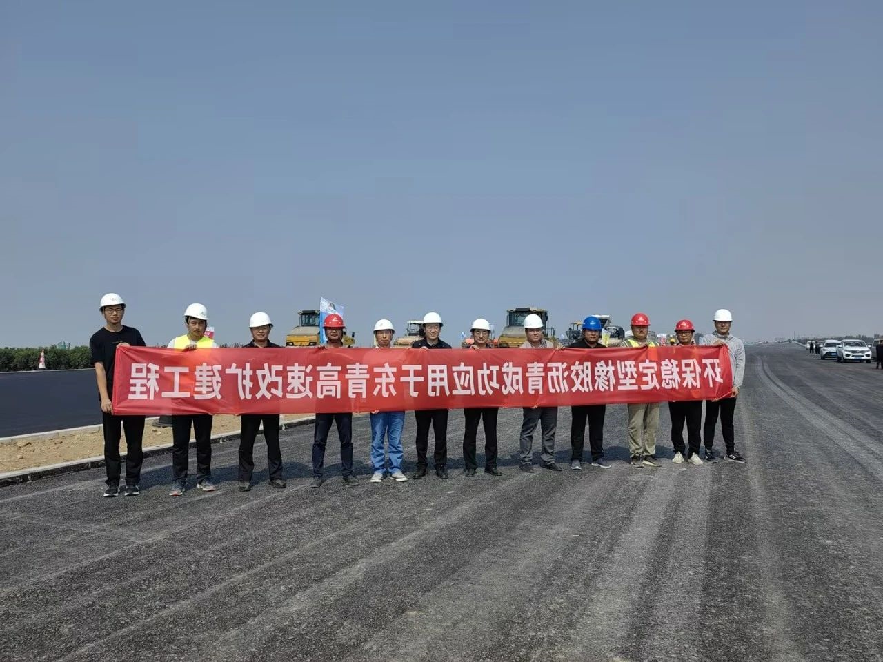 践行“六个主题年” | 环保稳定型橡胶沥青成功应用于东青高速改扩建项目